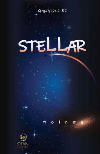 STELLAR